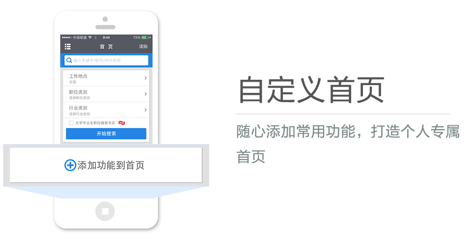 隨心添加常用功能，打造個(gè)人專(zhuān)屬首頁(yè)